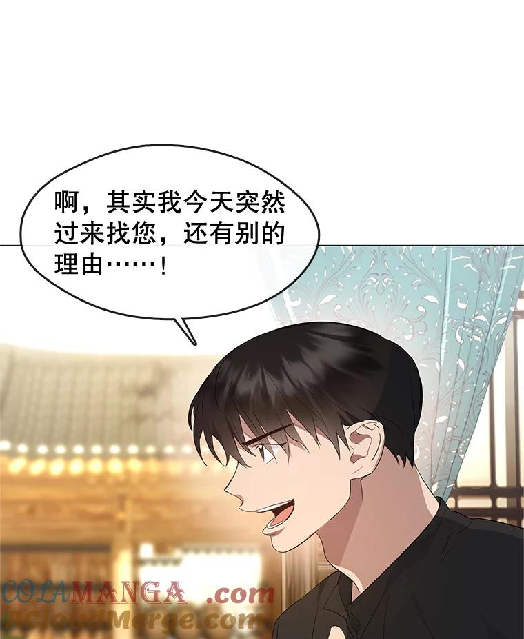 《黄泉餐厅》27.帮助勇秀 第40页