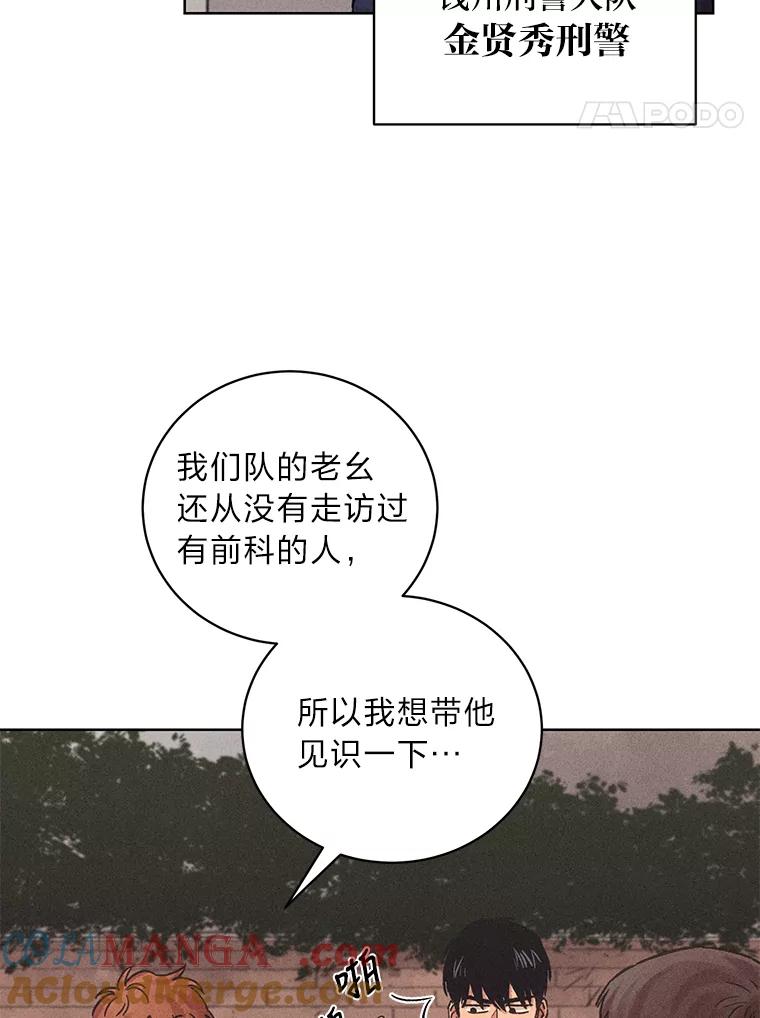 《幻像缉凶》28.洗心革面 第22页