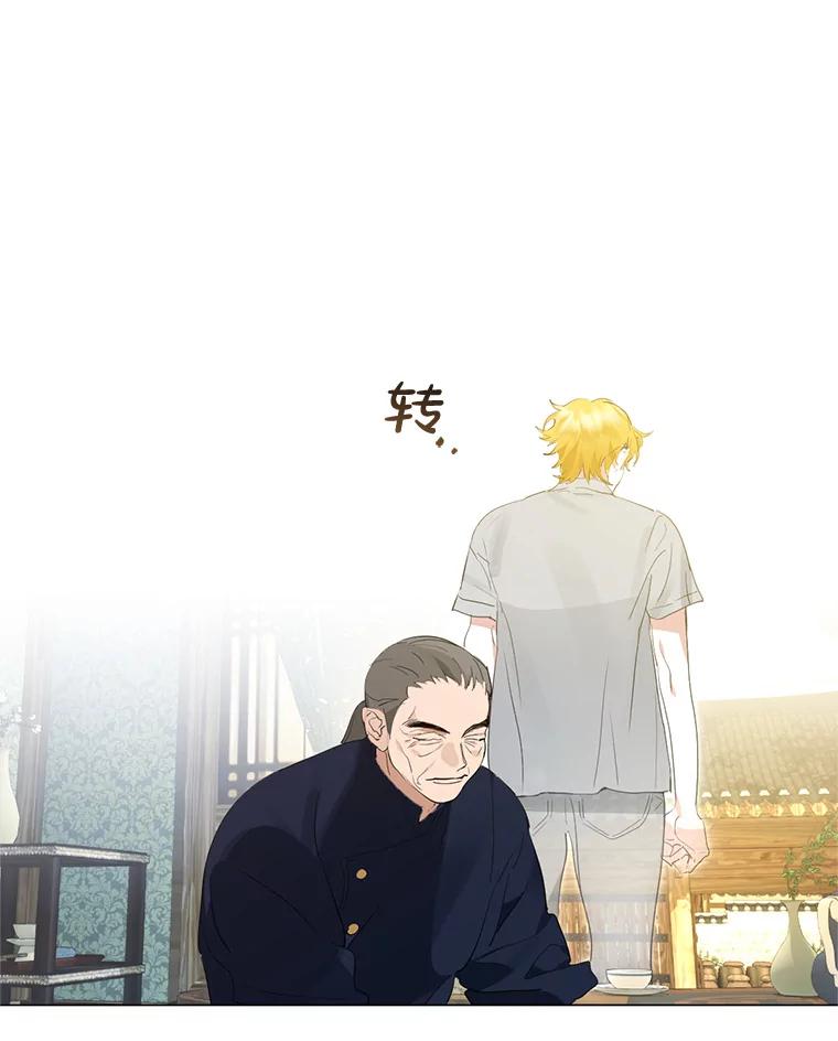 《黄泉餐厅》27.帮助勇秀 第62页