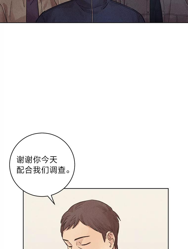 《幻像缉凶》28.洗心革面 第78页