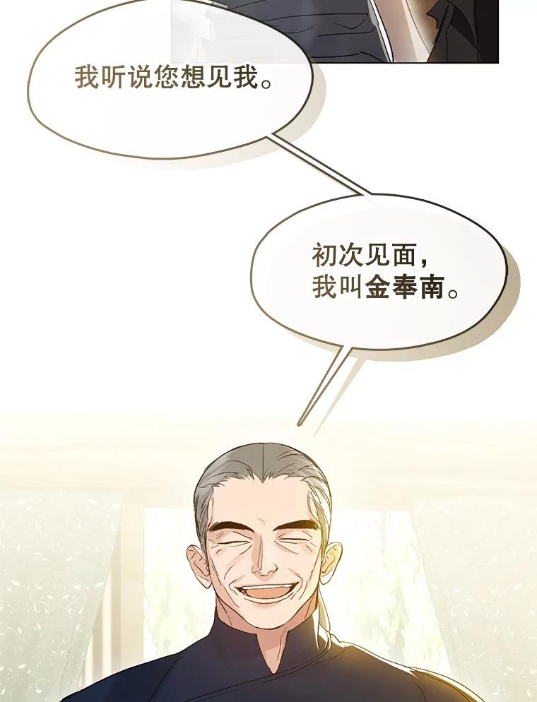 《黄泉餐厅》27.帮助勇秀 第14页
