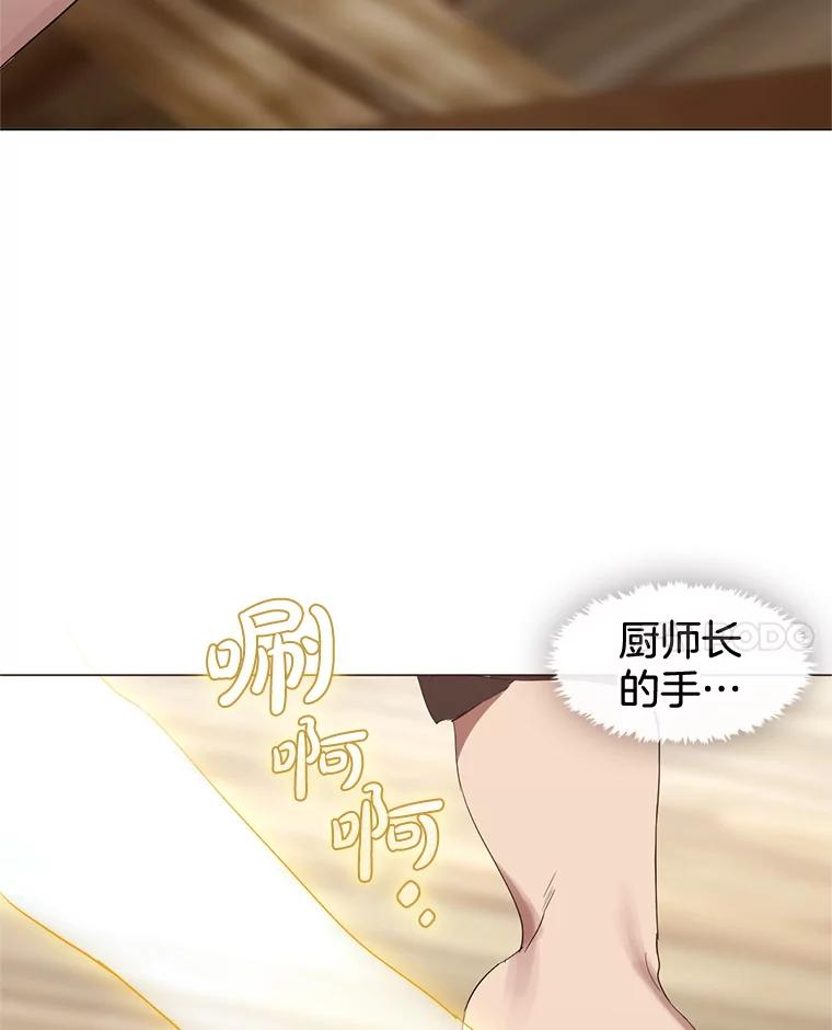 《黄泉餐厅》27.帮助勇秀 第56页
