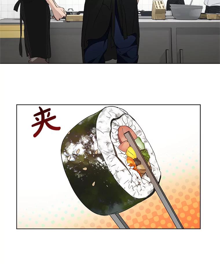 《黄泉餐厅》28.厨师长的考题 第33页