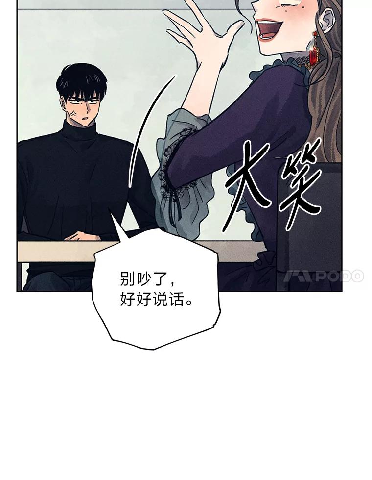 《幻像缉凶》29.为了爱情 第14页