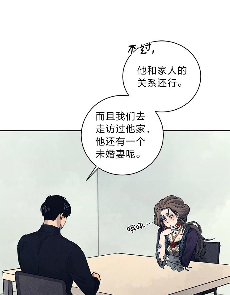 《幻像缉凶》29.为了爱情 第8页