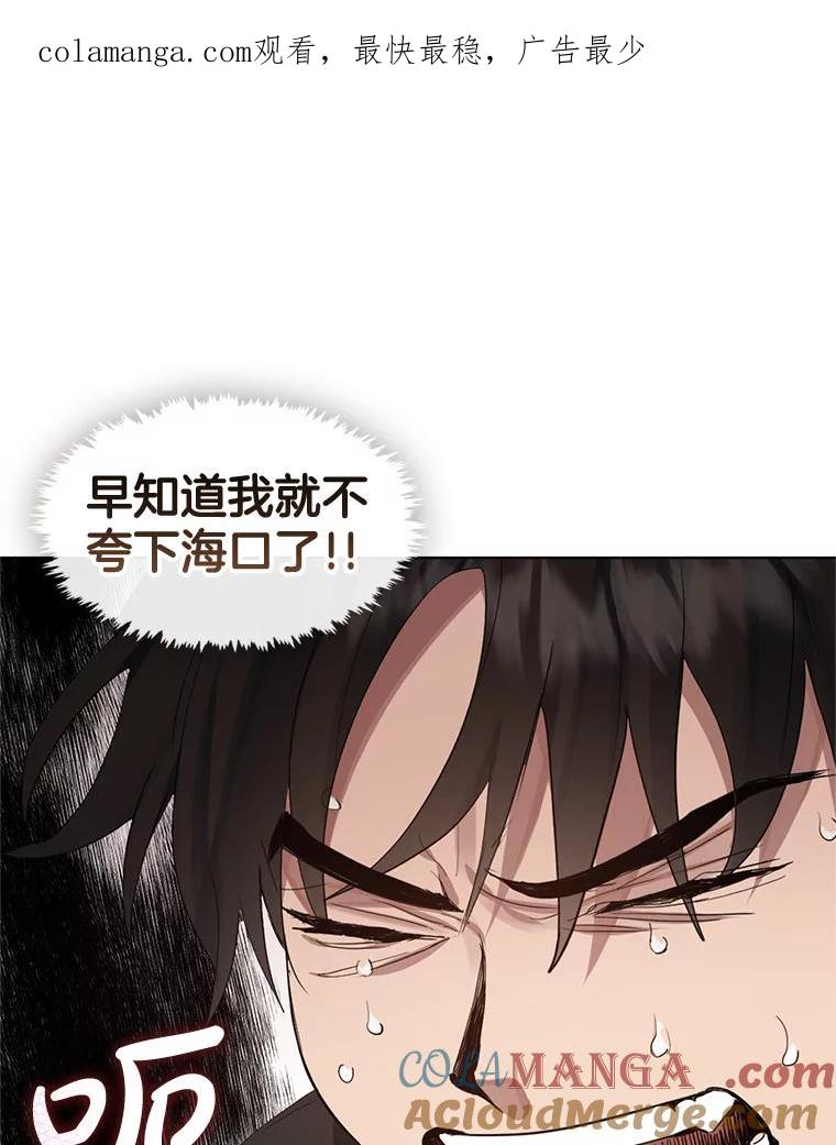 《黄泉餐厅》28.厨师长的考题 第1页