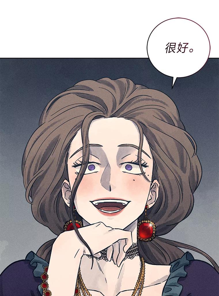 《幻像缉凶》29.为了爱情 第51页