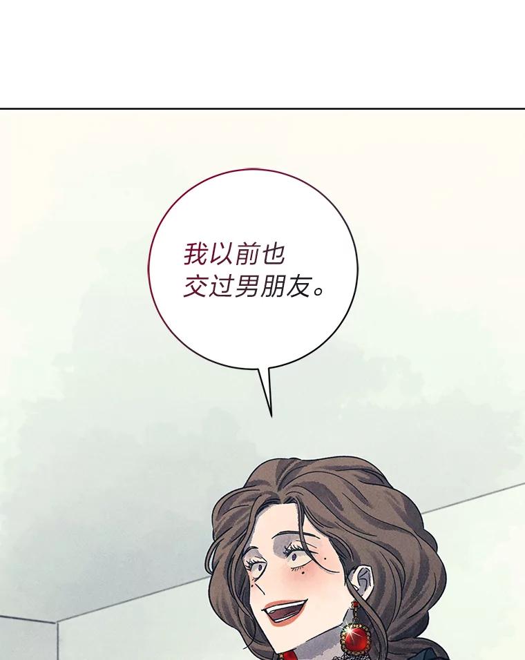 《幻像缉凶》29.为了爱情 第27页