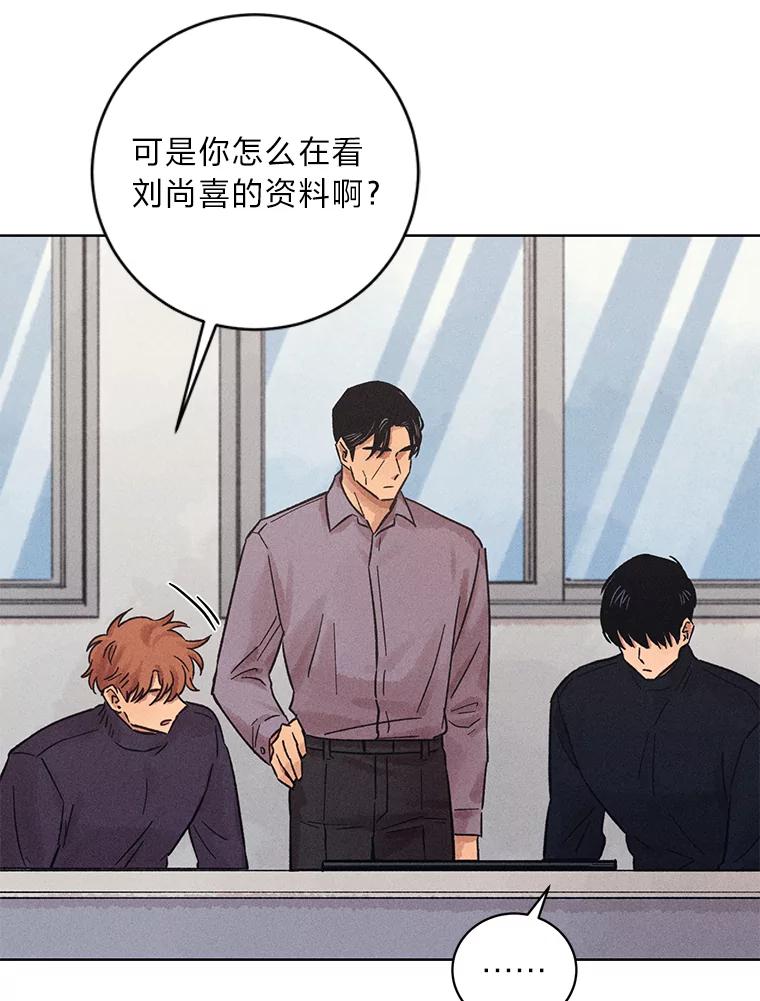 《幻像缉凶》29.为了爱情 第75页