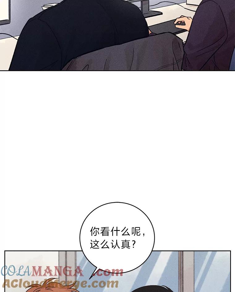 《幻像缉凶》29.为了爱情 第57页
