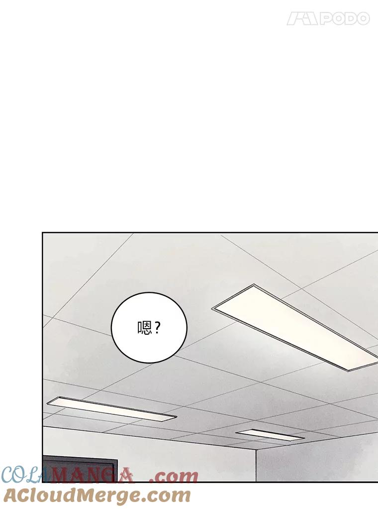 《幻像缉凶》29.为了爱情 第69页
