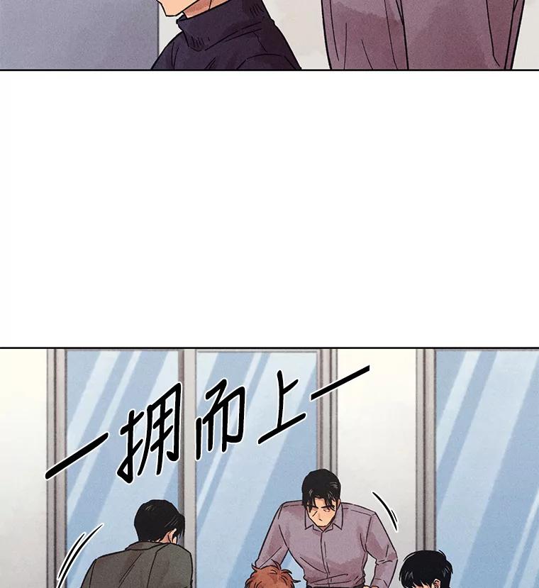 《幻像缉凶》29.为了爱情 第91页