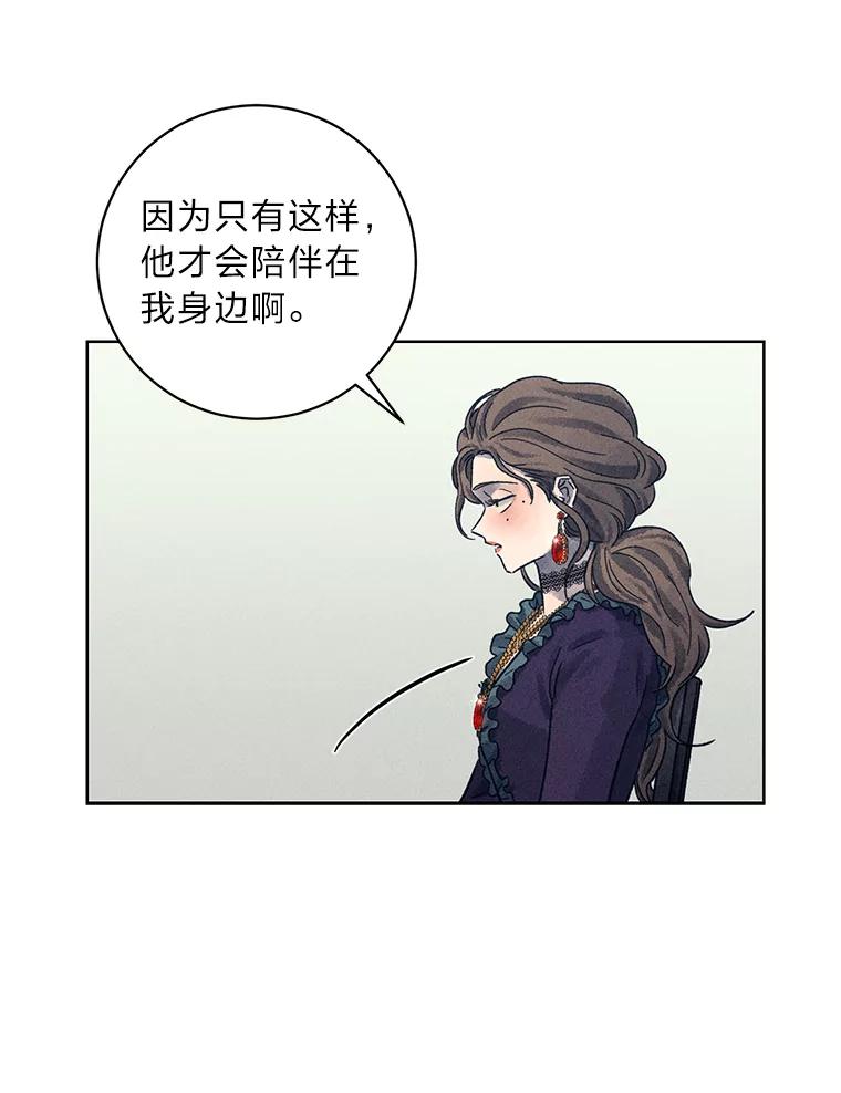 《幻像缉凶》29.为了爱情 第44页