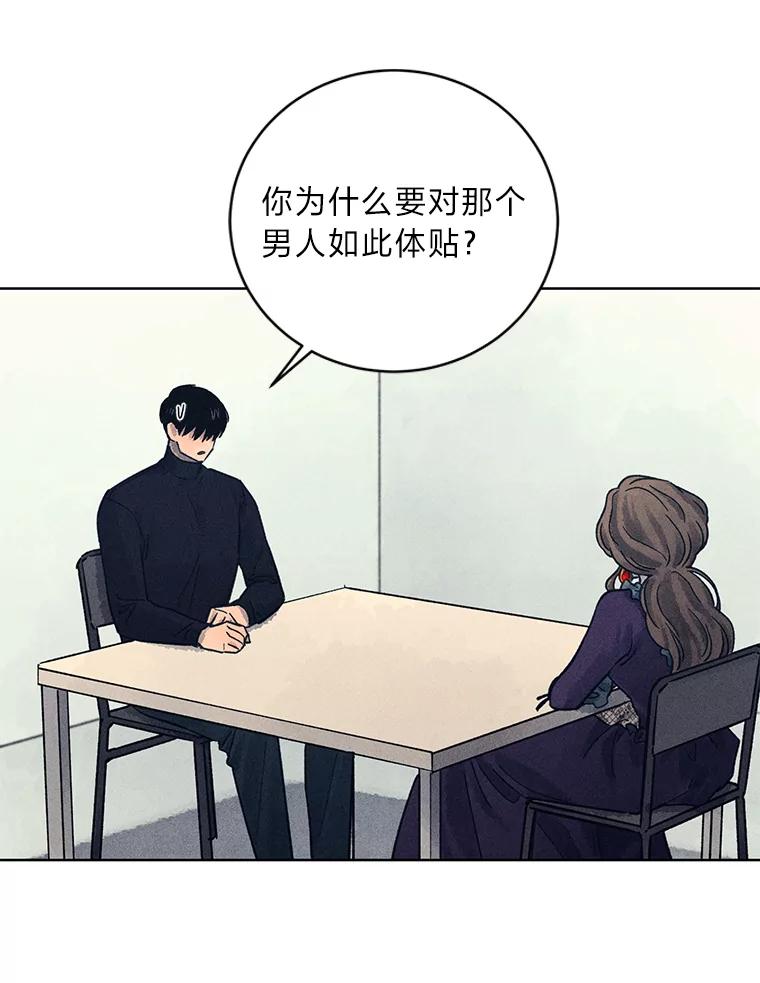 《幻像缉凶》29.为了爱情 第43页