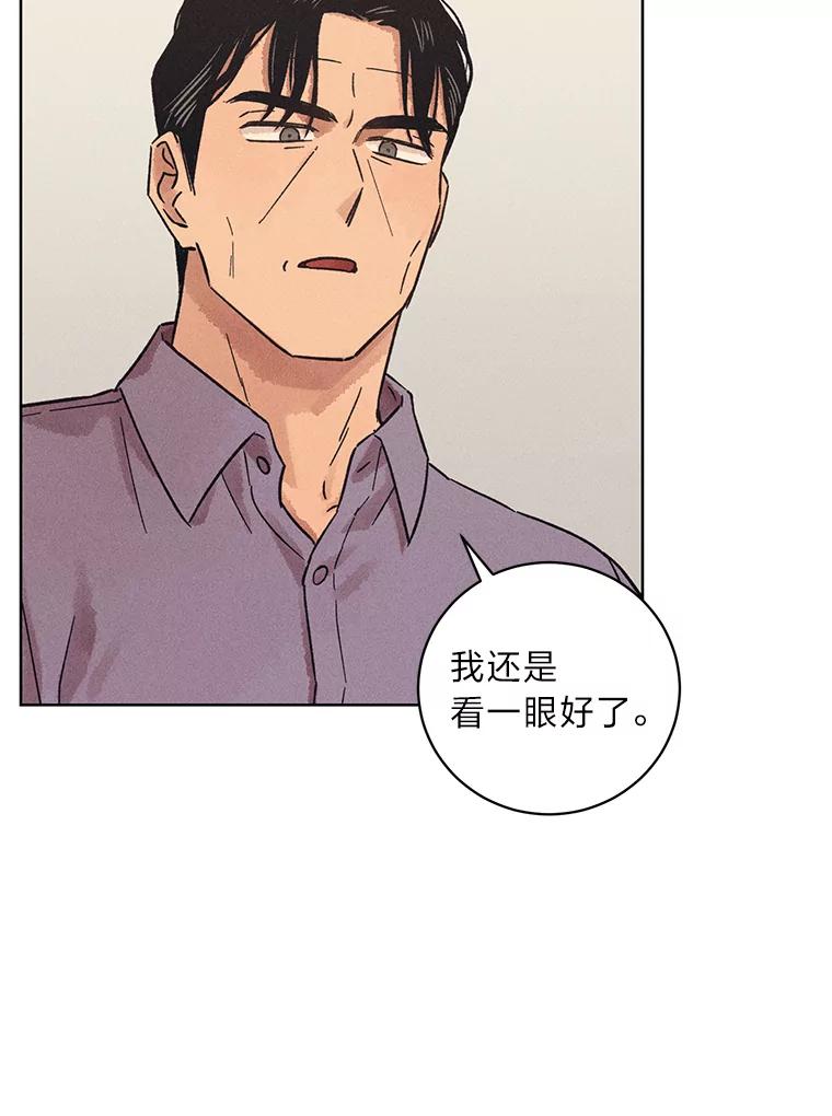 《幻像缉凶》29.为了爱情 第68页
