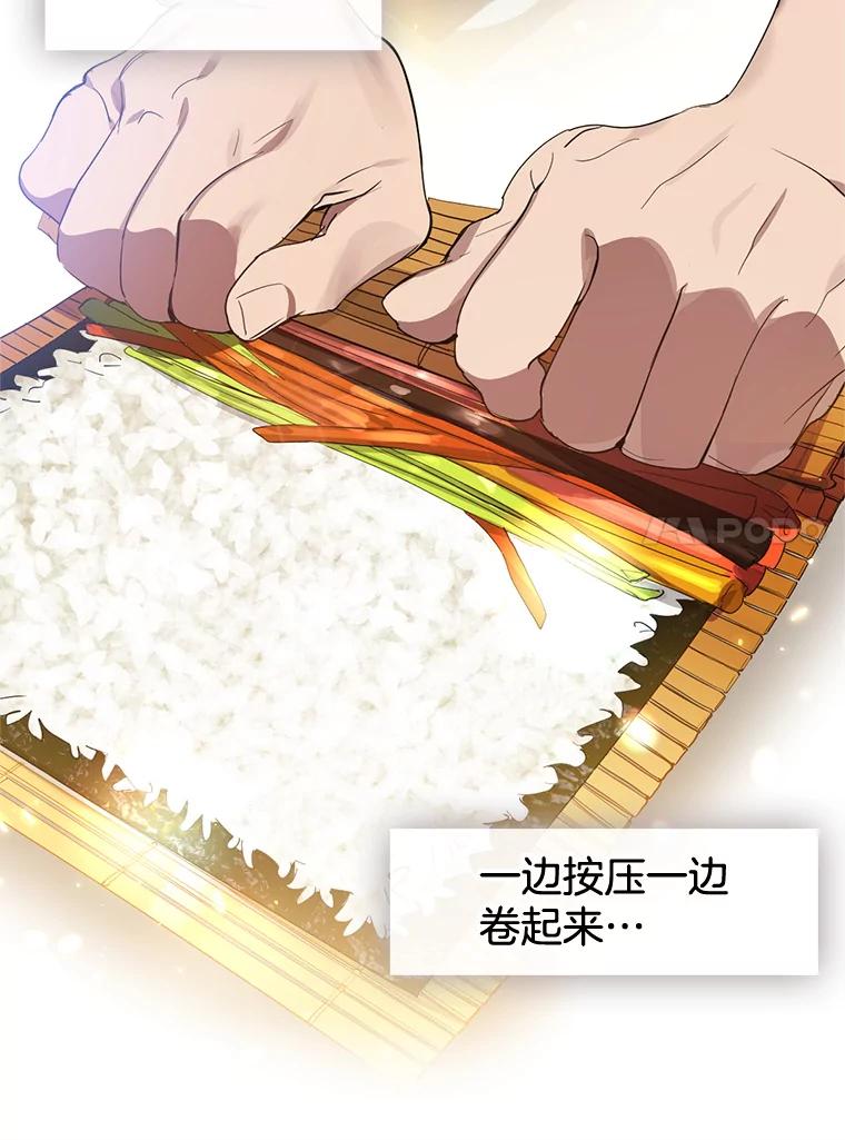 《黄泉餐厅》28.厨师长的考题 第20页