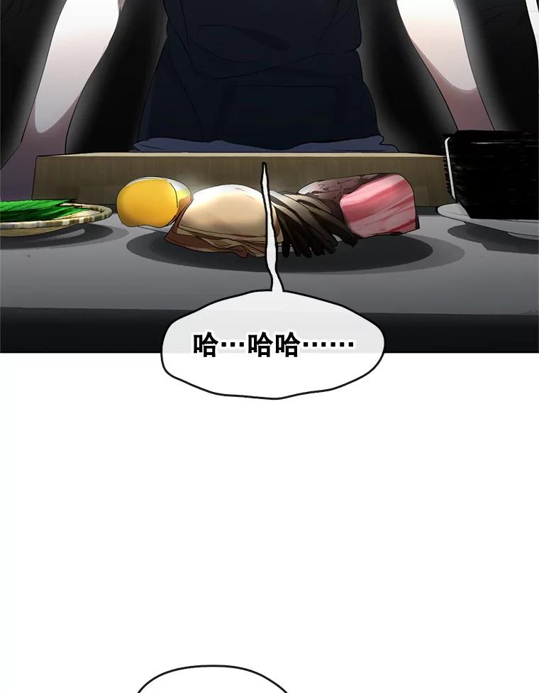 《黄泉餐厅》28.厨师长的考题 第5页