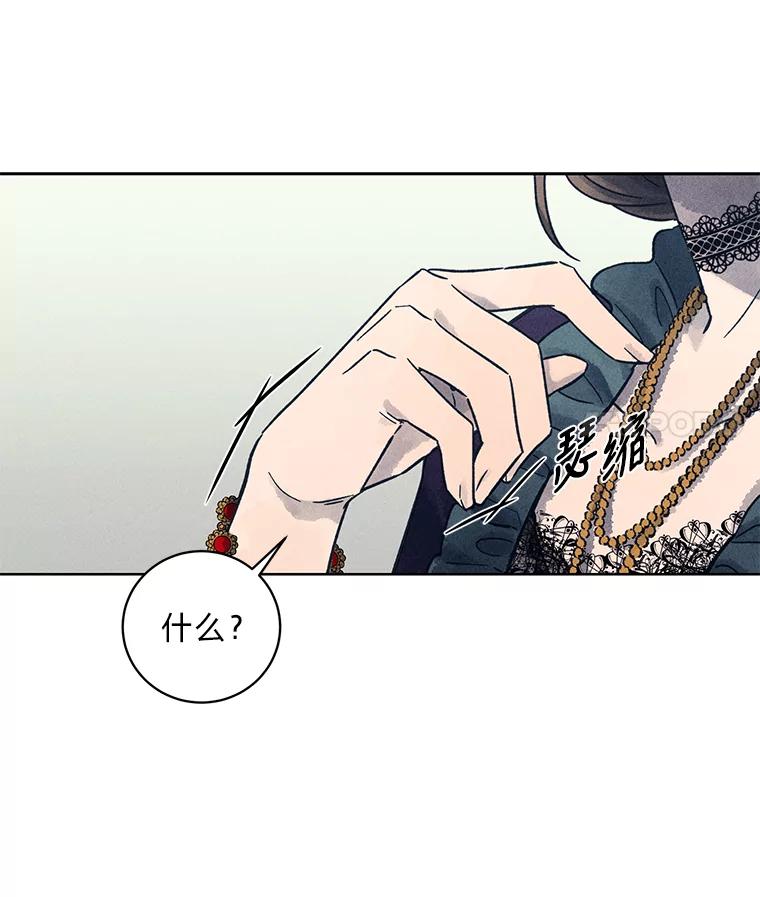 《幻像缉凶》29.为了爱情 第32页