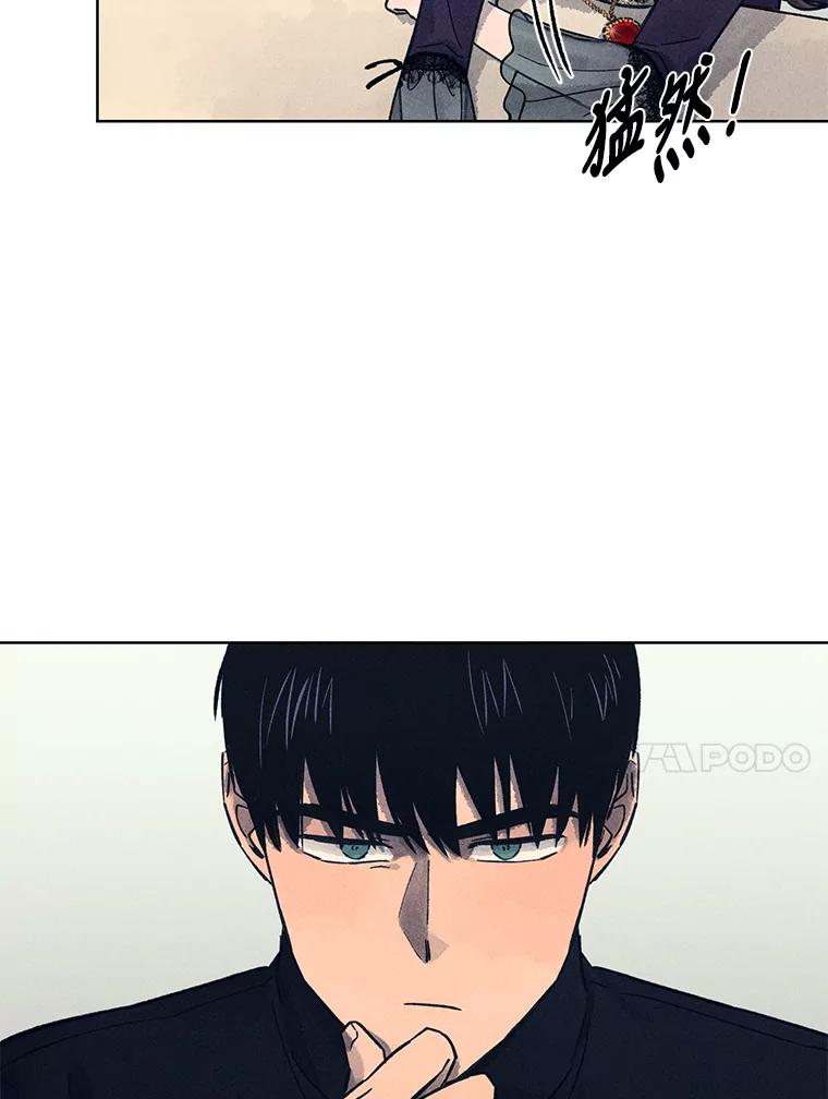 《幻像缉凶》29.为了爱情 第4页