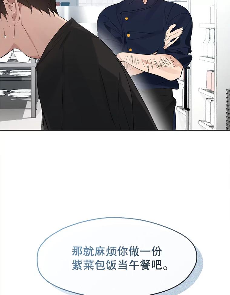 《黄泉餐厅》28.厨师长的考题 第3页