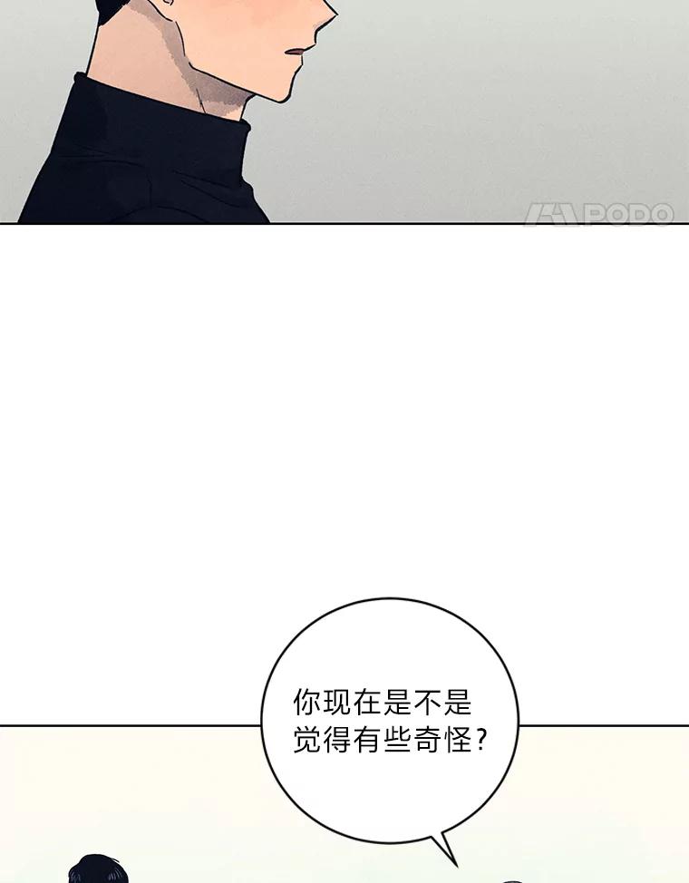 《幻像缉凶》29.为了爱情 第11页