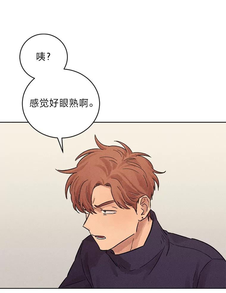 《幻像缉凶》29.为了爱情 第95页