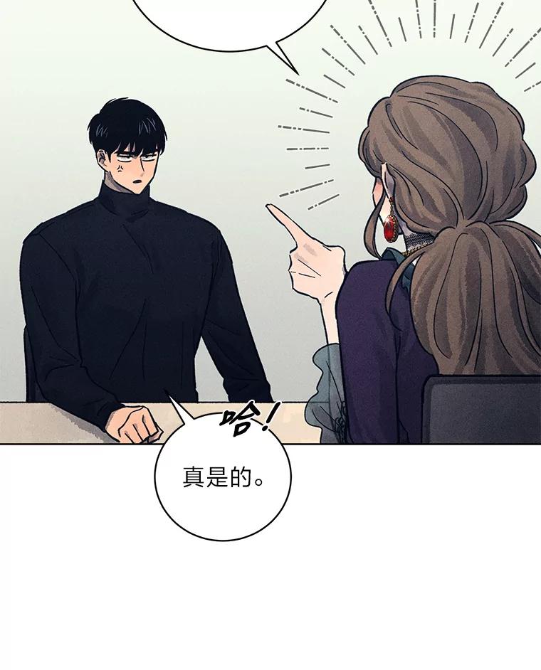 《幻像缉凶》29.为了爱情 第19页