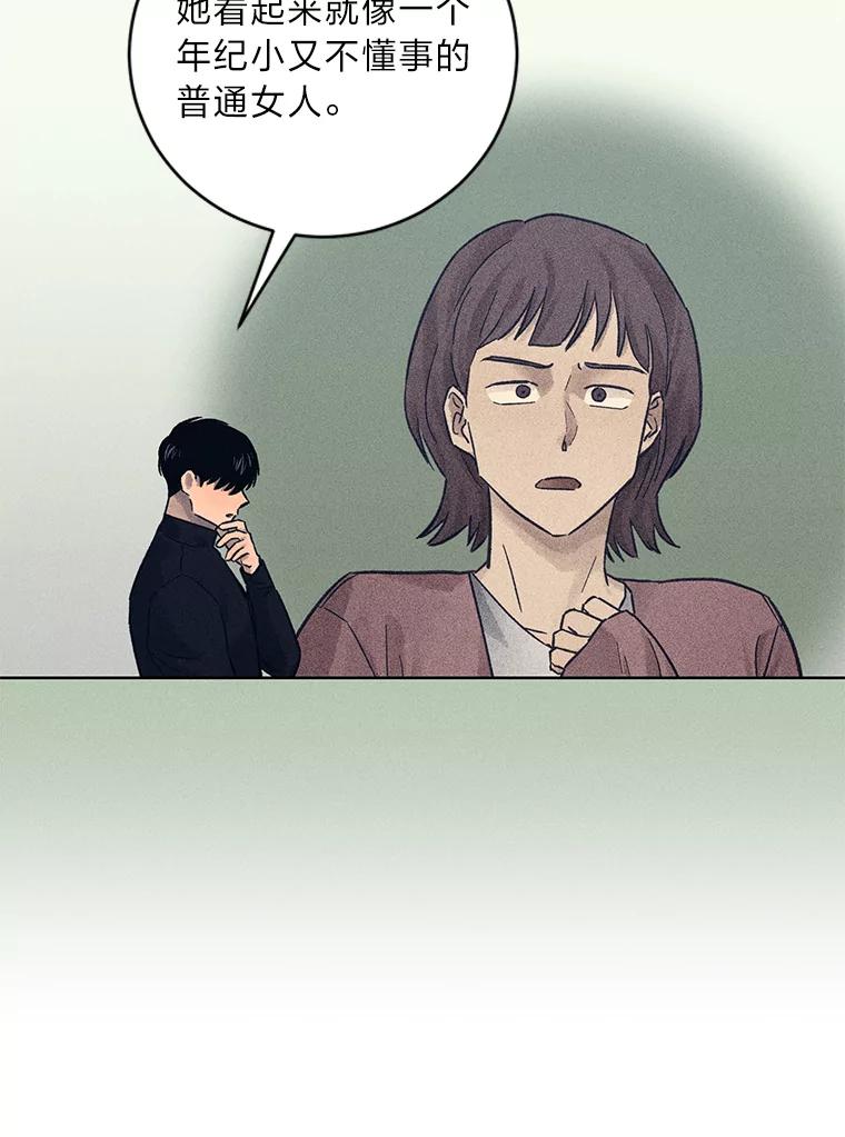 《幻像缉凶》29.为了爱情 第50页