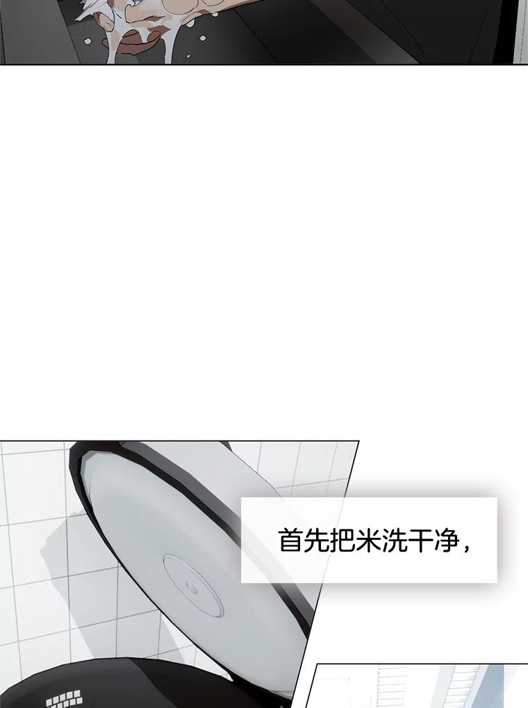 《黄泉餐厅》28.厨师长的考题 第15页