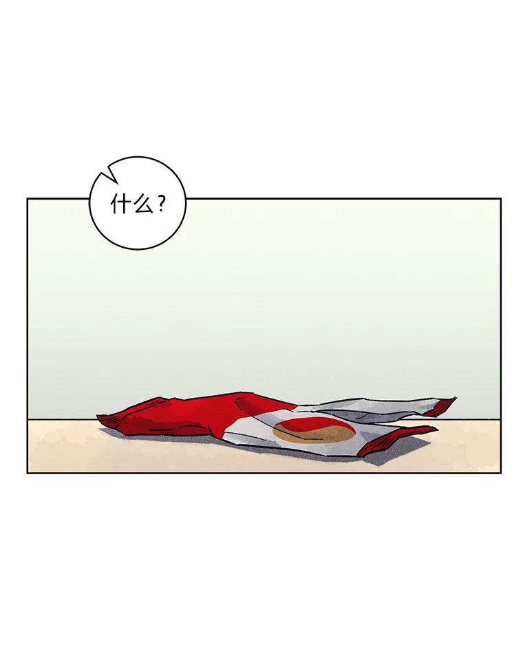 《幻像缉凶》29.为了爱情 第26页