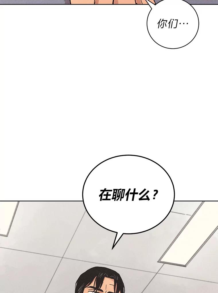 《幻像缉凶》29.为了爱情 第64页