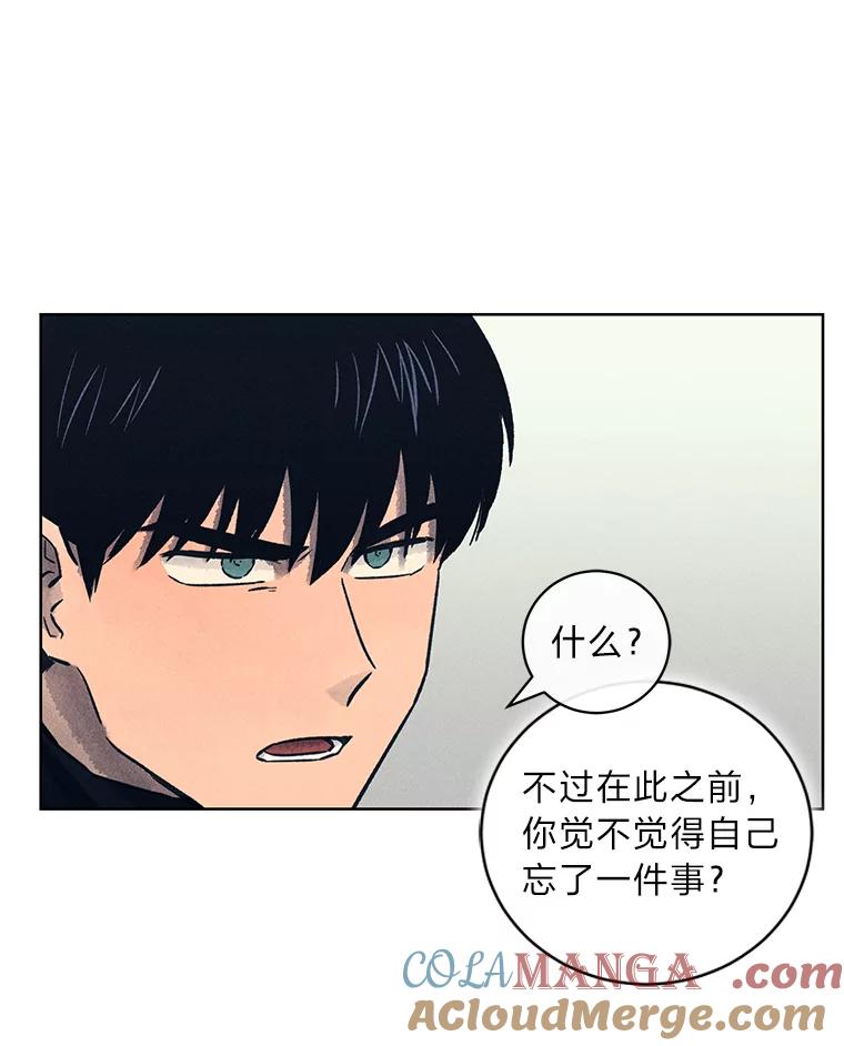 《幻像缉凶》29.为了爱情 第17页