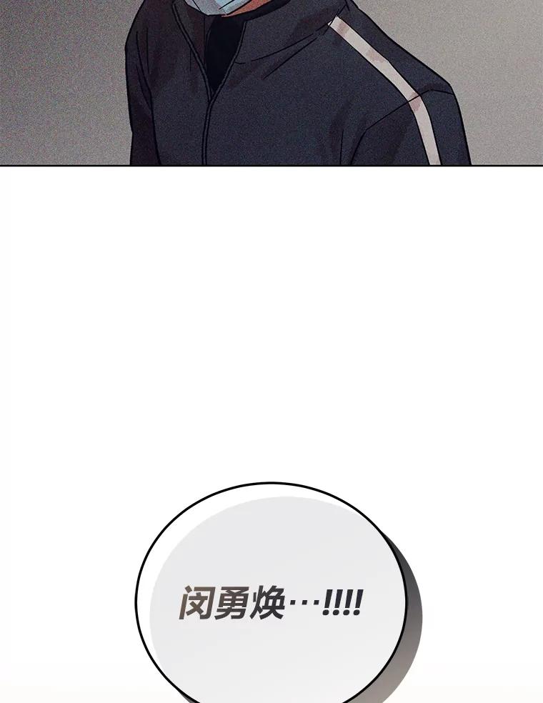 《幻像缉凶》29.为了爱情 第98页