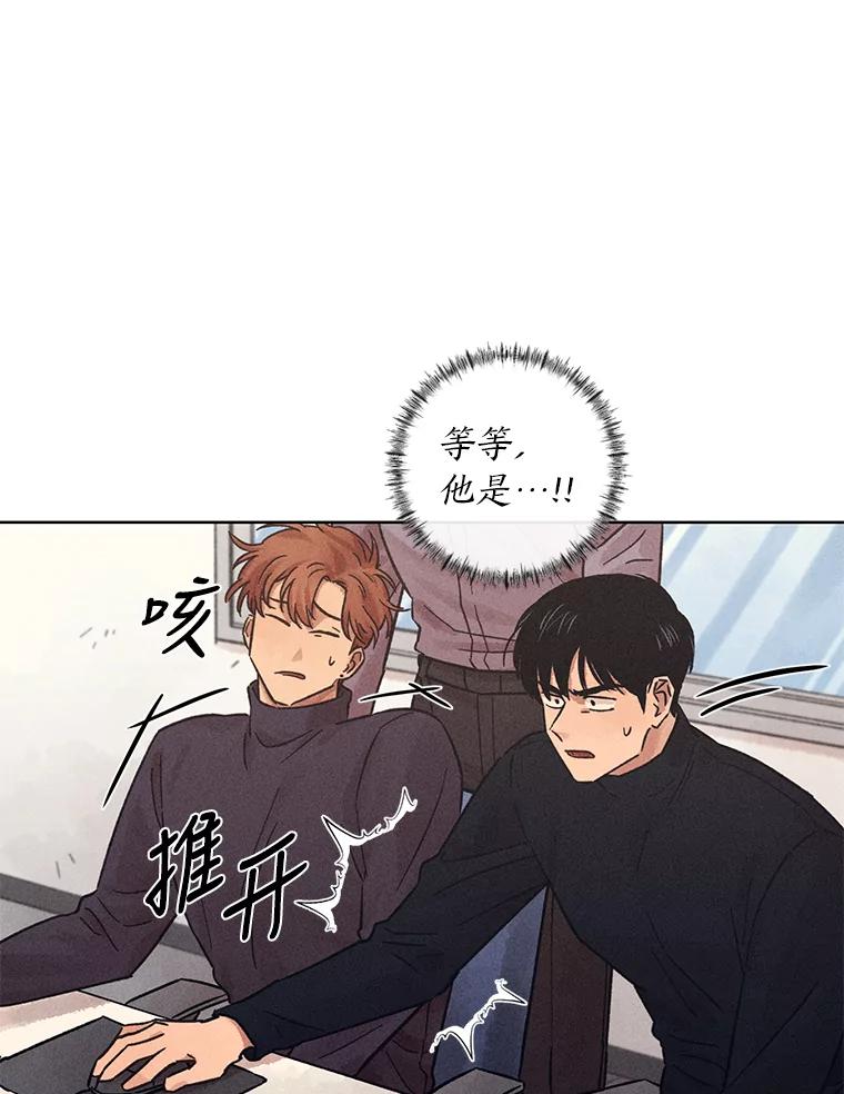 《幻像缉凶》29.为了爱情 第96页