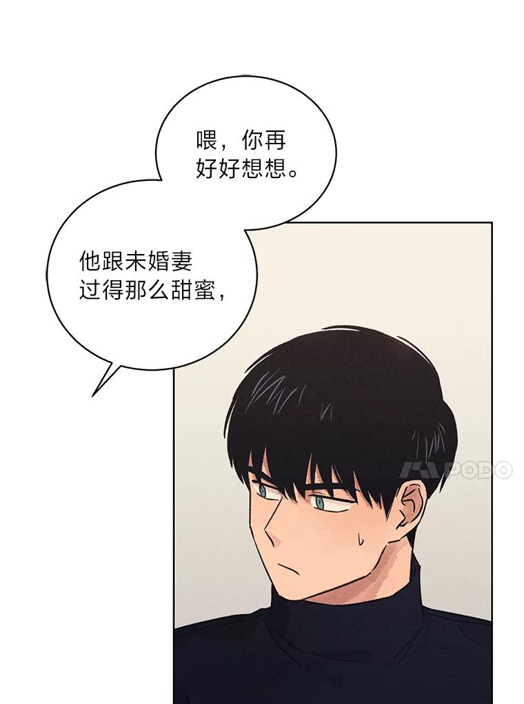 《幻像缉凶》29.为了爱情 第62页