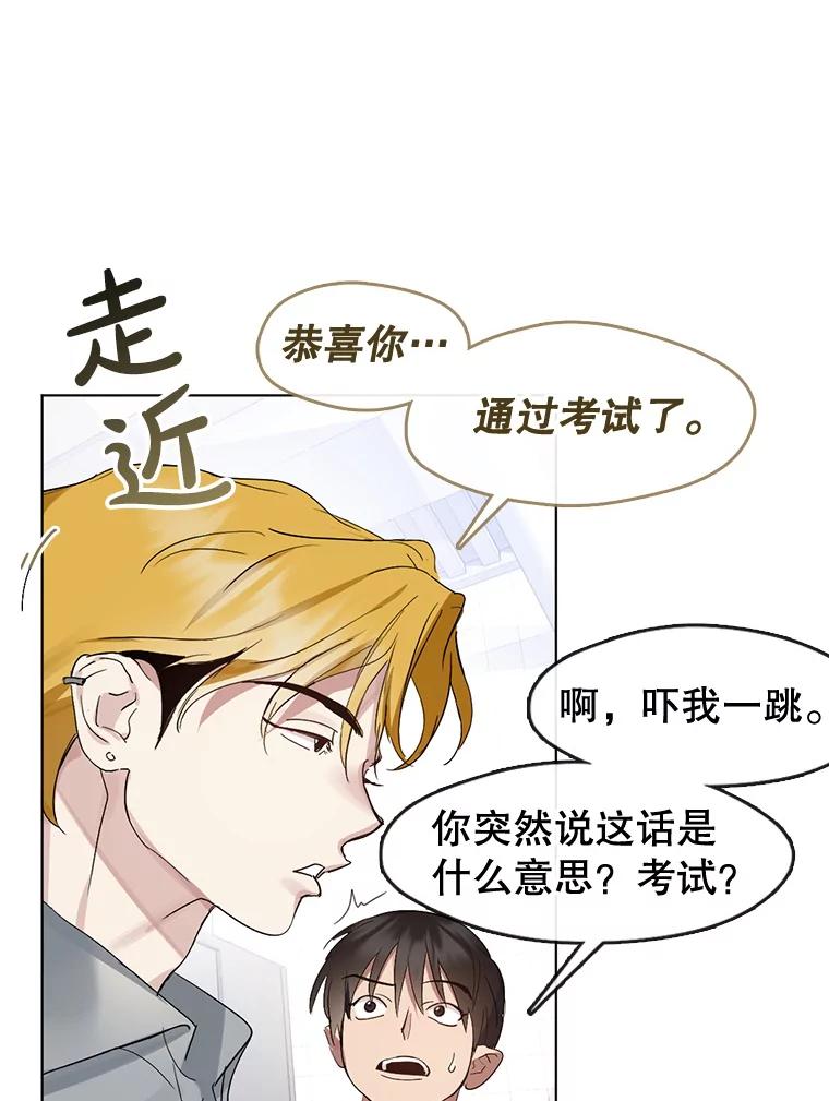 《黄泉餐厅》28.厨师长的考题 第45页