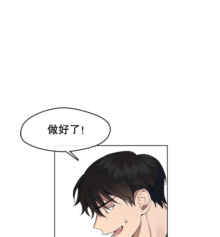 《黄泉餐厅》28.厨师长的考题 第21页