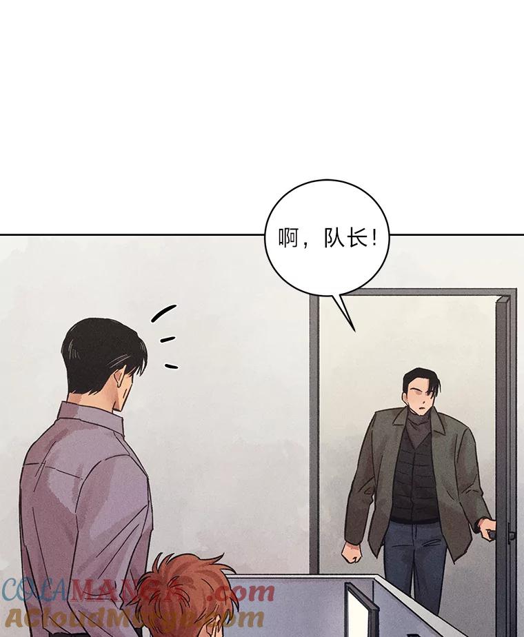 《幻像缉凶》29.为了爱情 第81页