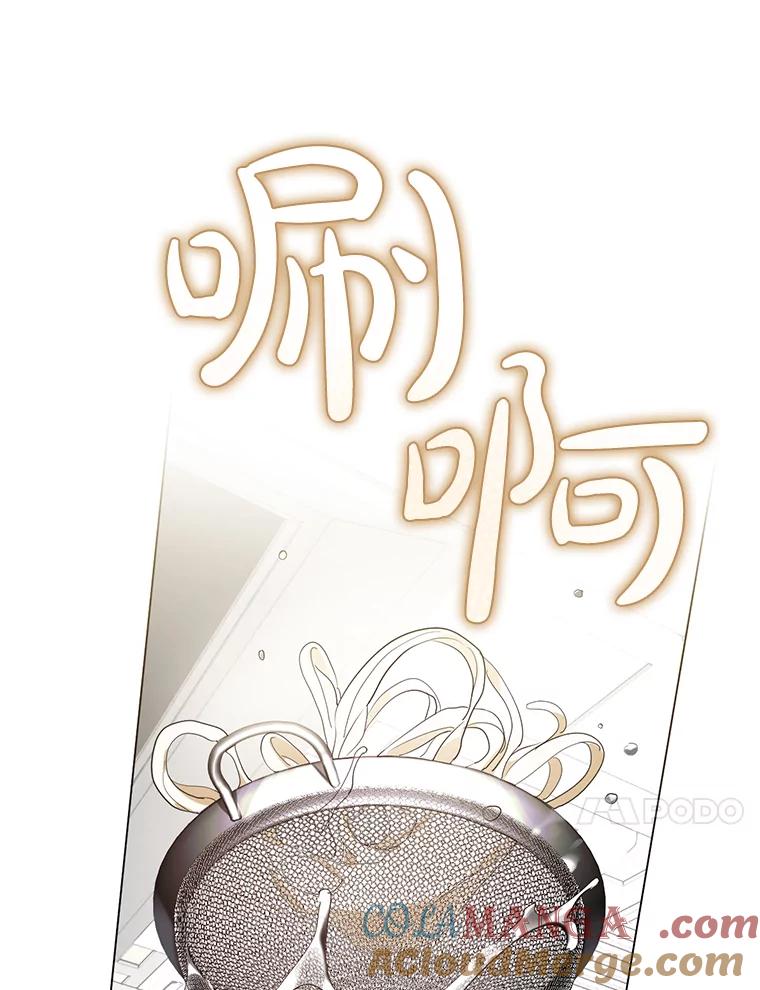 《黄泉餐厅》28.厨师长的考题 第52页