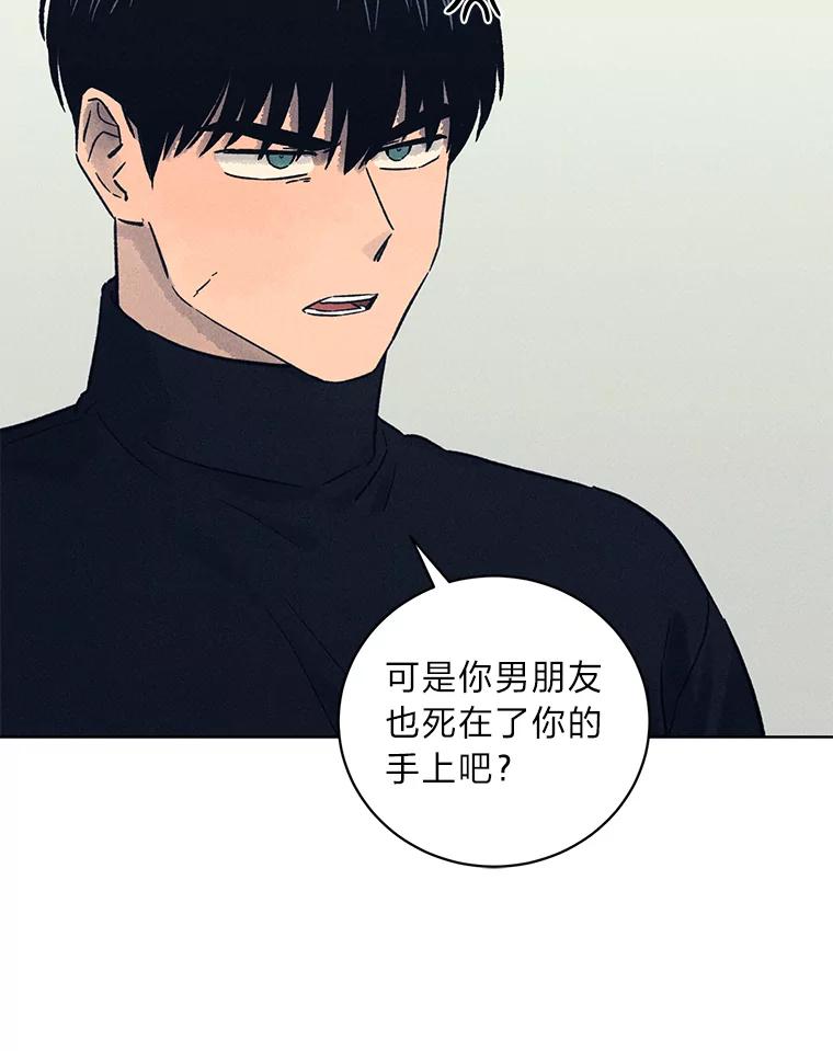 《幻像缉凶》29.为了爱情 第31页