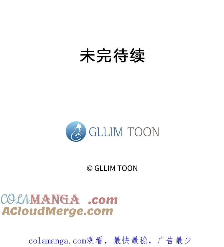 《黄泉餐厅》28.厨师长的考题 第91页