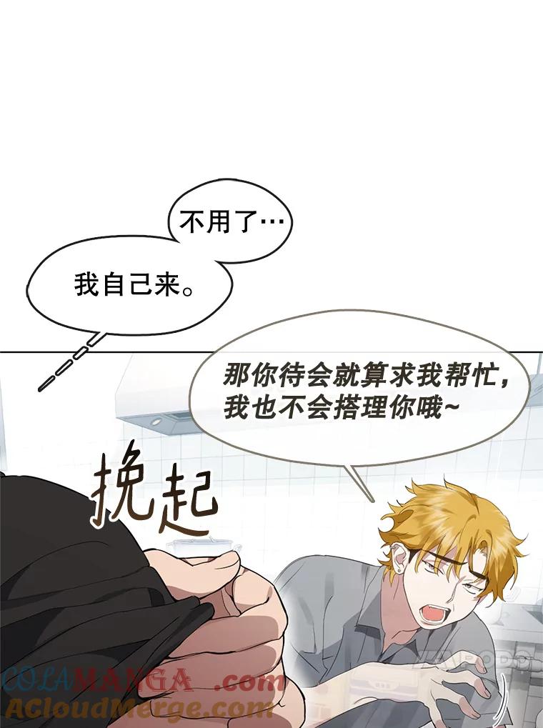 《黄泉餐厅》28.厨师长的考题 第10页