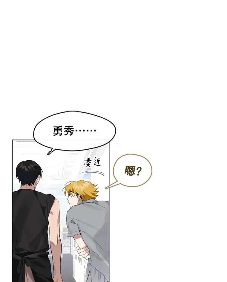 《黄泉餐厅》28.厨师长的考题 第81页