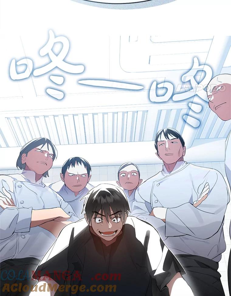 《黄泉餐厅》28.厨师长的考题 第4页