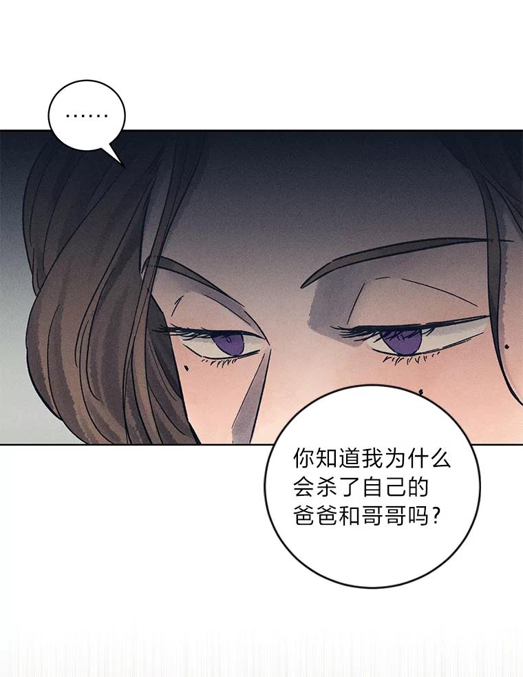 《幻像缉凶》29.为了爱情 第38页