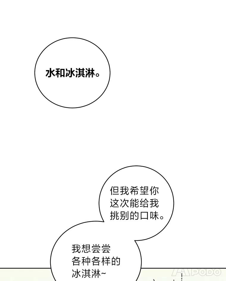 《幻像缉凶》29.为了爱情 第18页