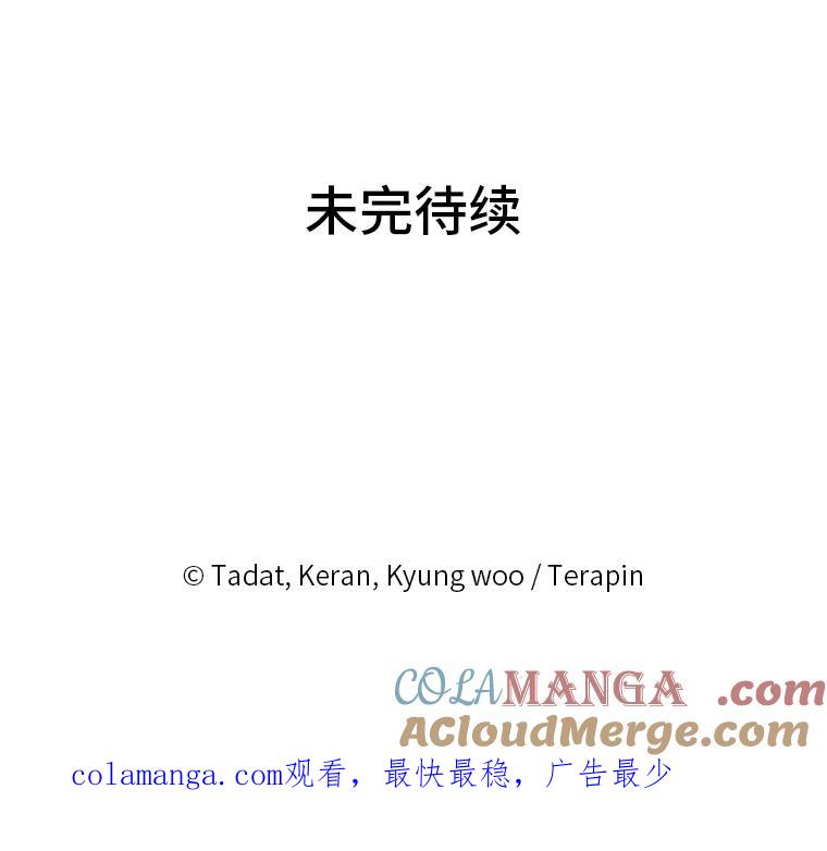 《幻像缉凶》29.为了爱情 第101页
