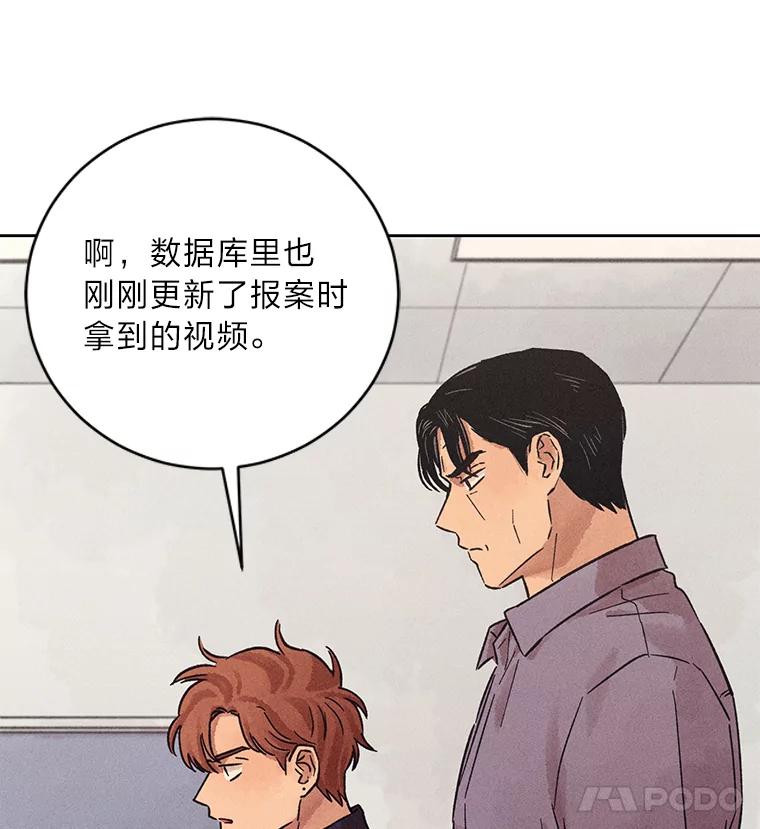《幻像缉凶》29.为了爱情 第90页