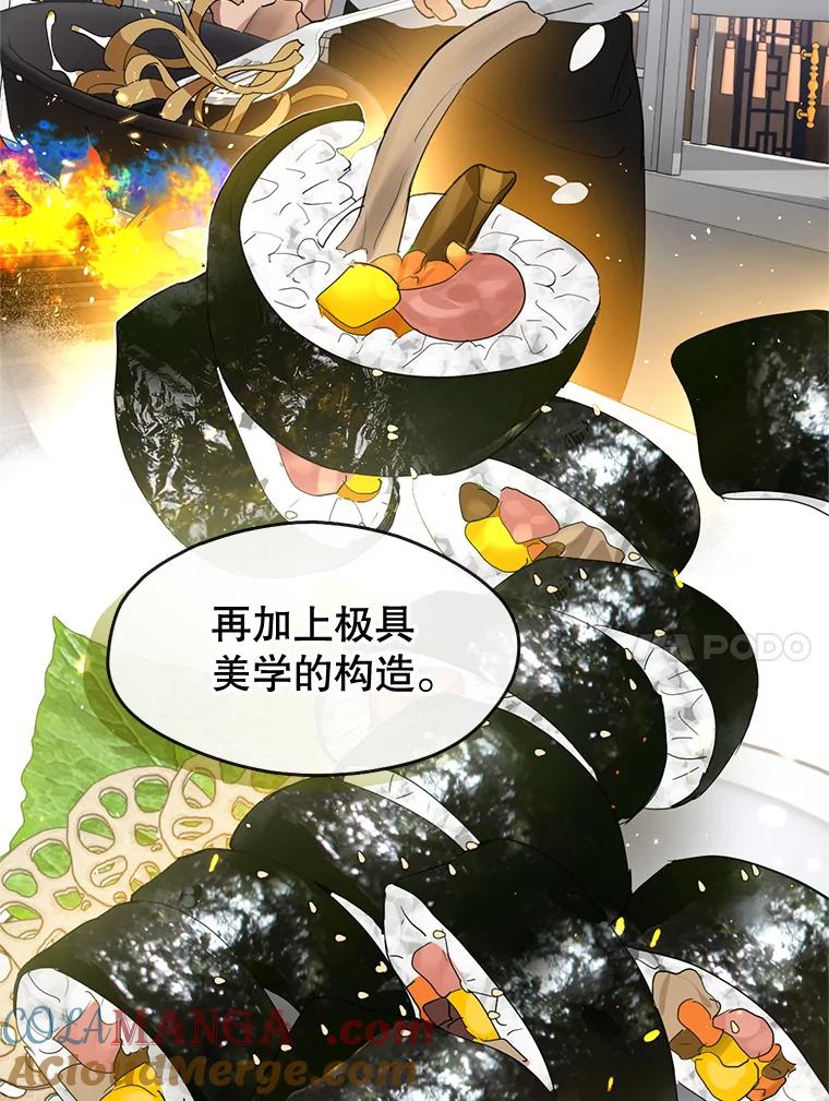 《黄泉餐厅》28.厨师长的考题 第49页