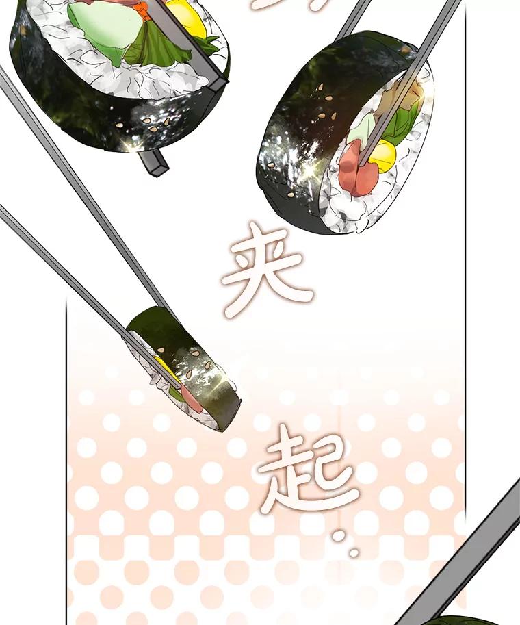 《黄泉餐厅》28.厨师长的考题 第38页